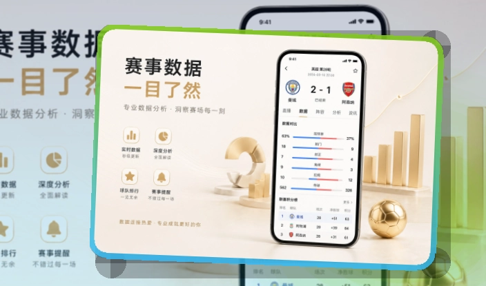 买球站移动端赛事服务，临时访问也不耽误，让每次回访更顺畅