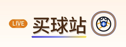 买球站 Logo